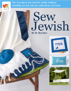 Sew Jewish Book - The 18 projects you need for Jewish holidays, weddings, bar/bat mitzvah celebrations, and home